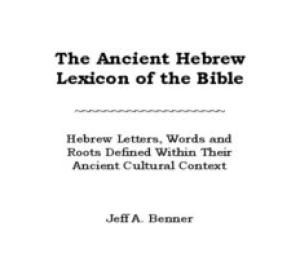 The Ancient Hebrew Lexicon of the Bible