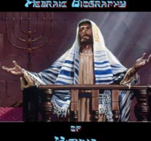 Hebraic Biography of Y'shua