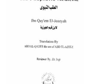 The Prophetic Medicine - Mission Islam